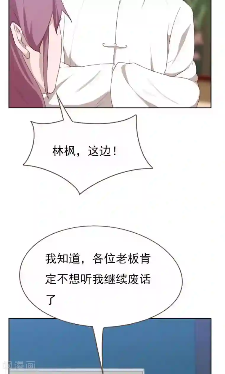 贴身御医第98话