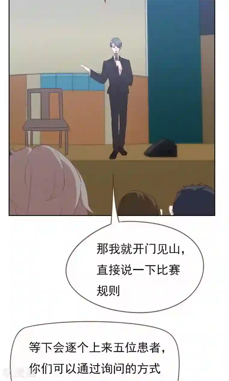 贴身御医第98话