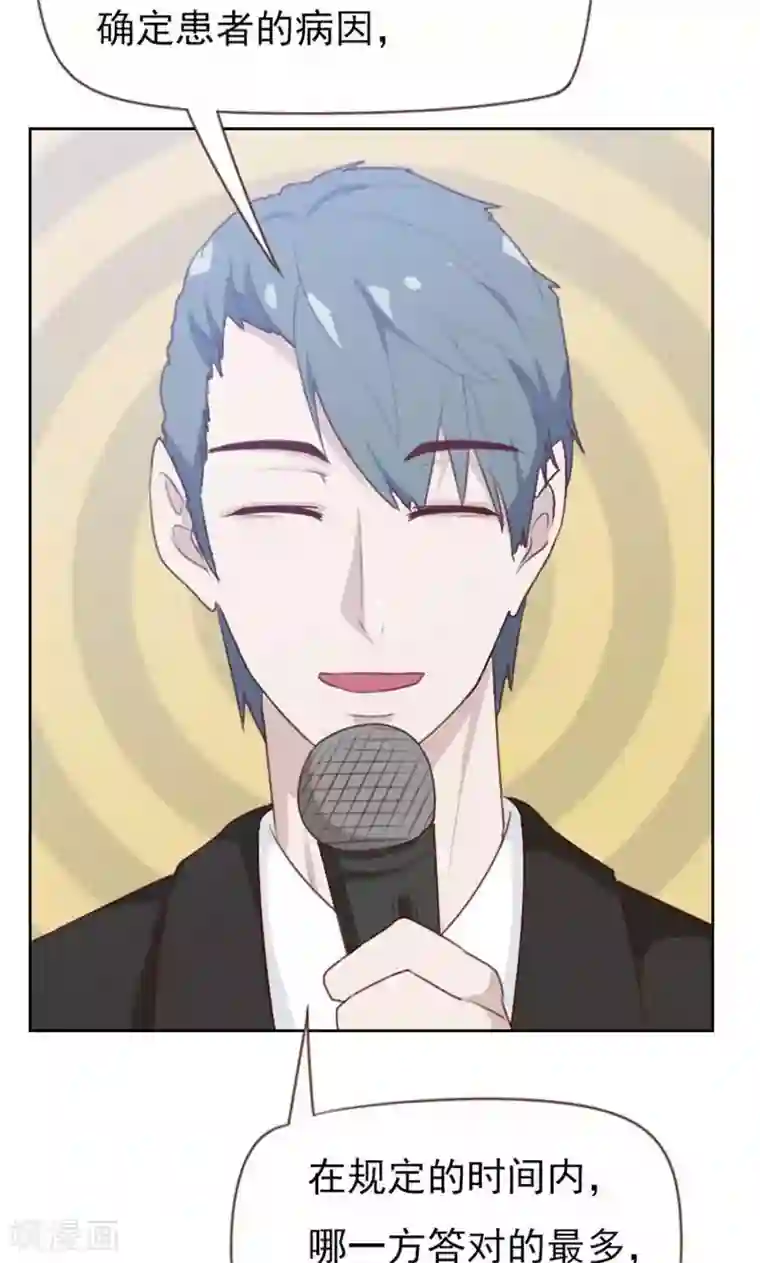 贴身御医第98话