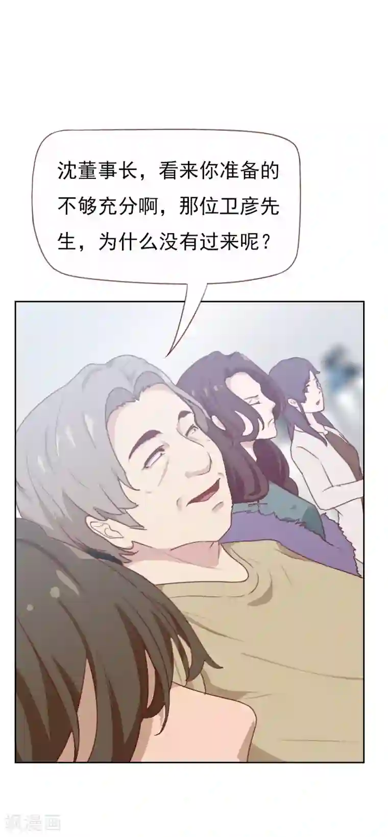 贴身御医第99话
