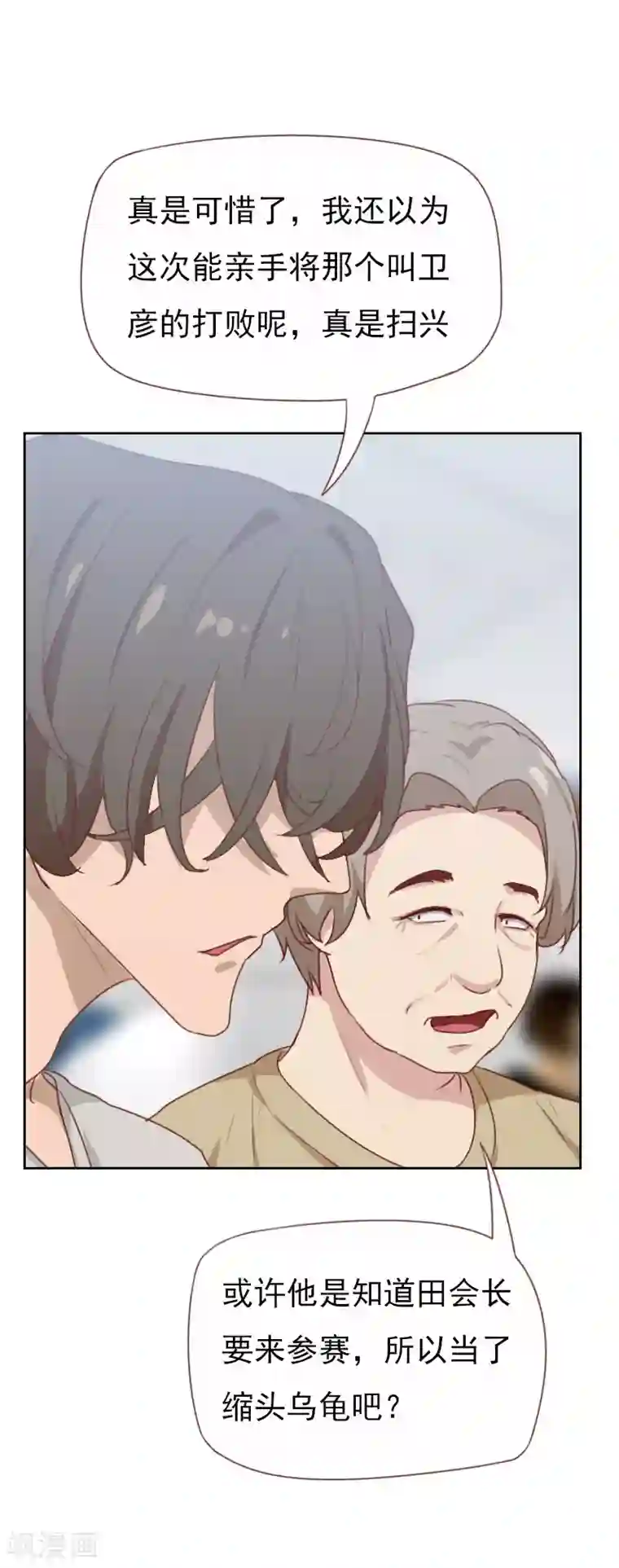 贴身御医第99话