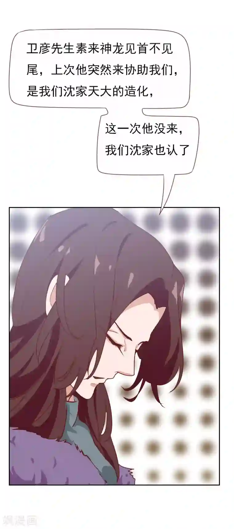 贴身御医第99话