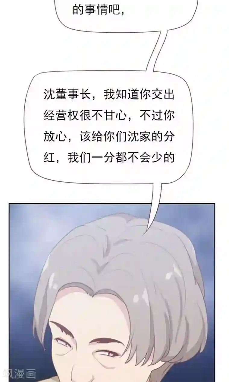 贴身御医第100话