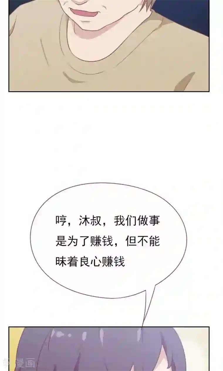 贴身御医第100话