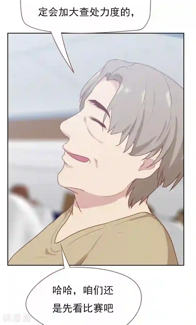贴身御医第101话