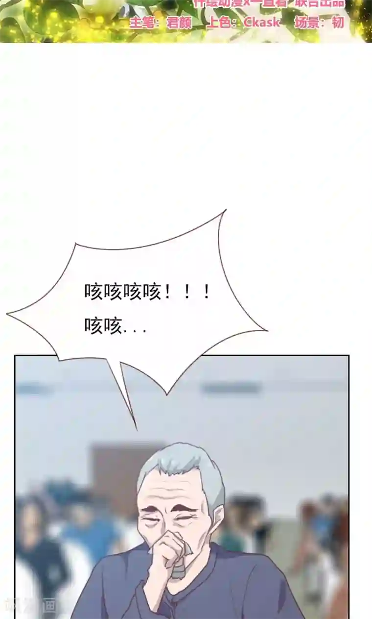 贴身御医第102话