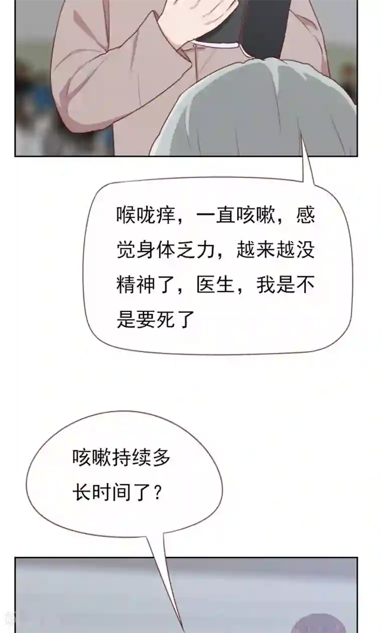 贴身御医第102话