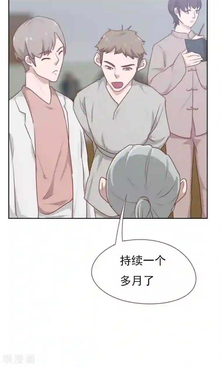 贴身御医第102话