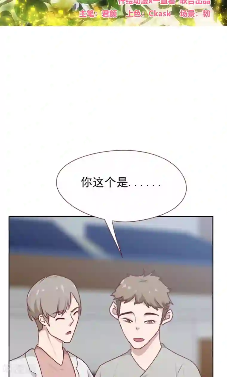 贴身御医第103话