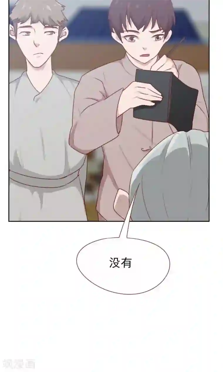 贴身御医第103话