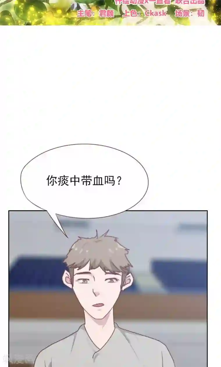 贴身御医第104话