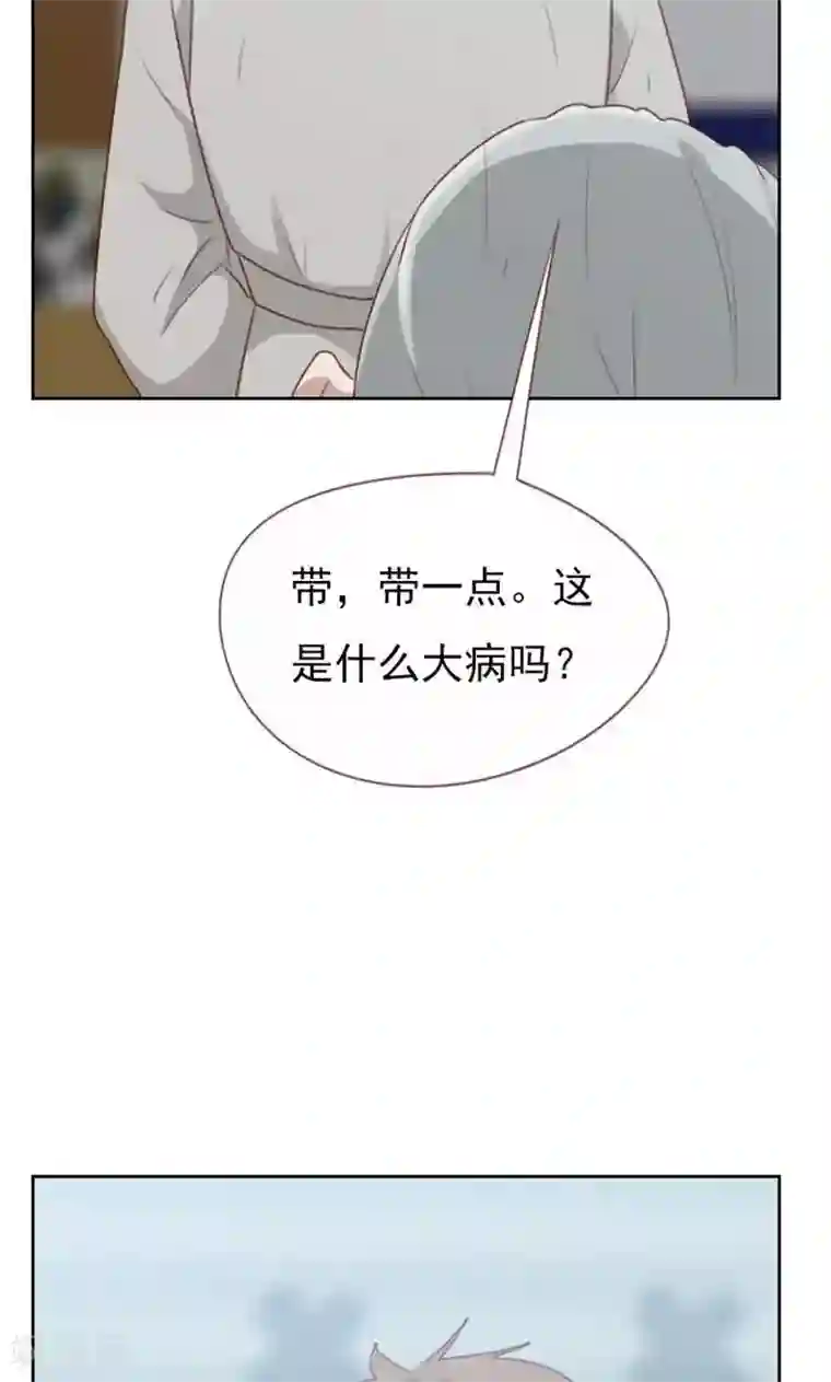 贴身御医第104话