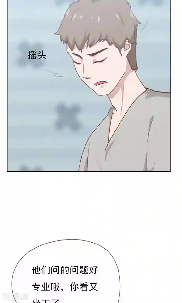 贴身御医第104话