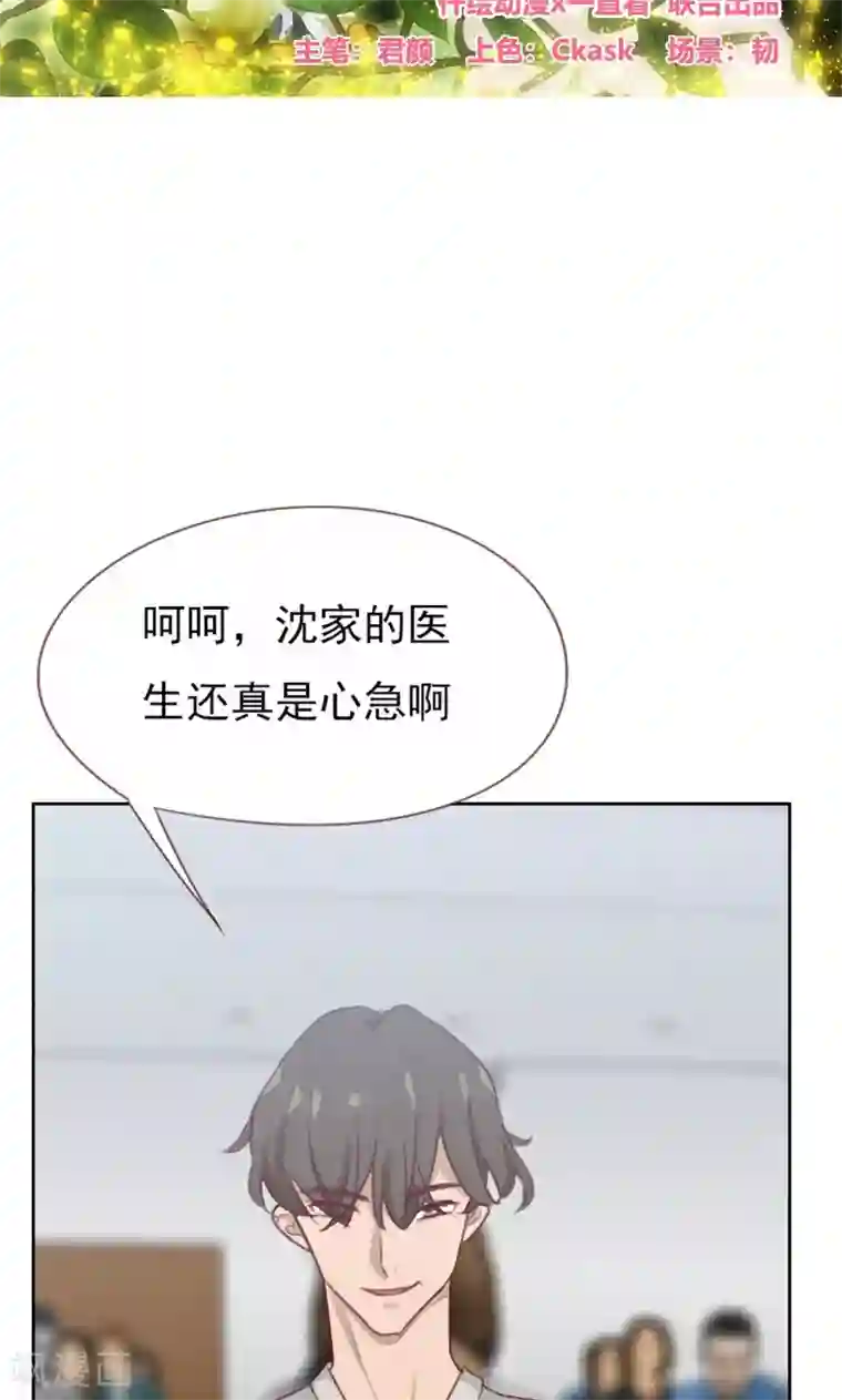 贴身御医第105话