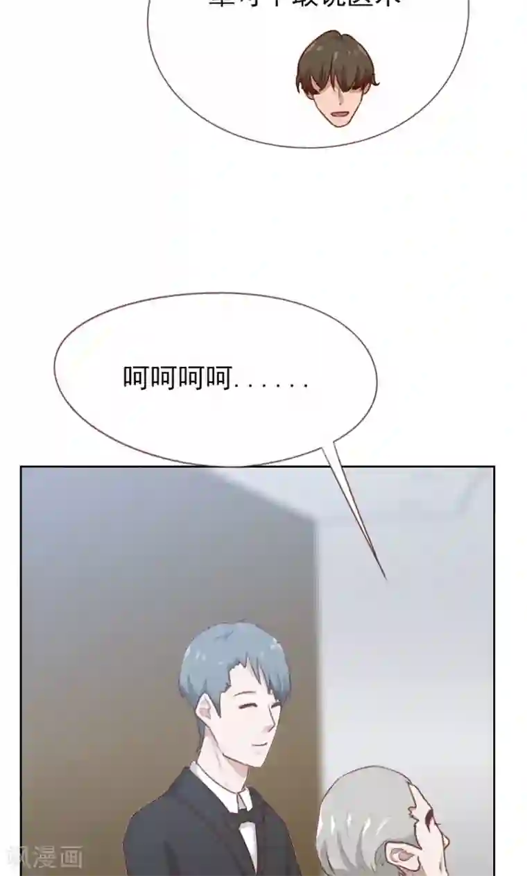 贴身御医第105话