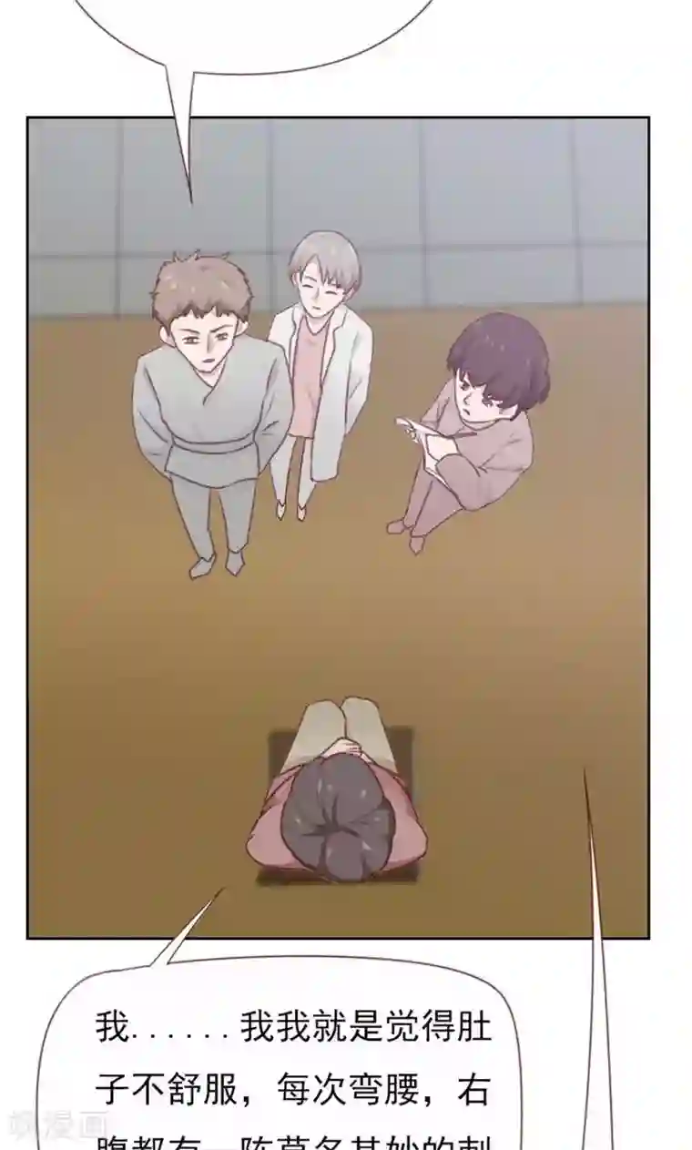 贴身御医第106话