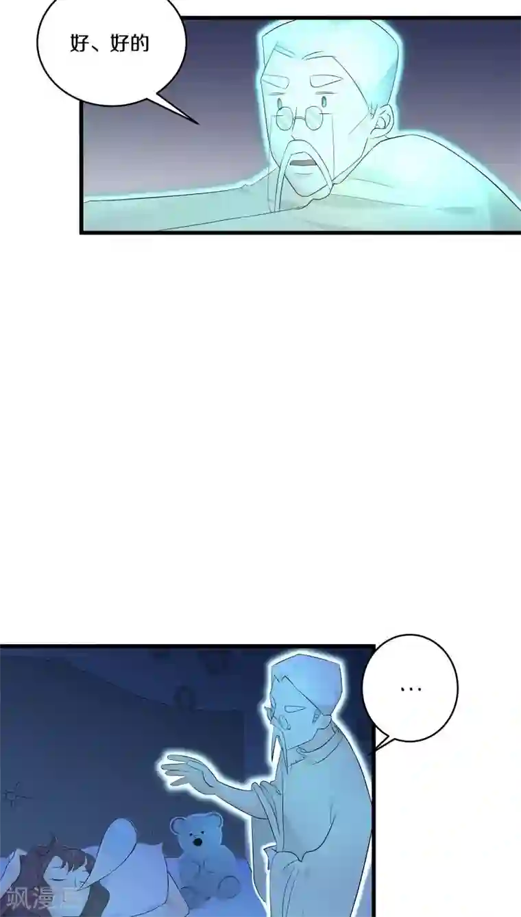 鬼夫大人你有毒第1话 生者秦瑶 确认死亡
