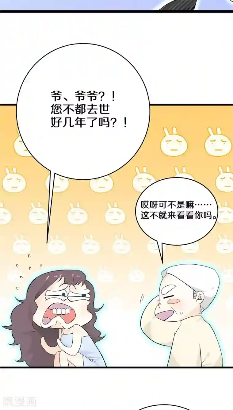 鬼夫大人你有毒第1话 生者秦瑶 确认死亡