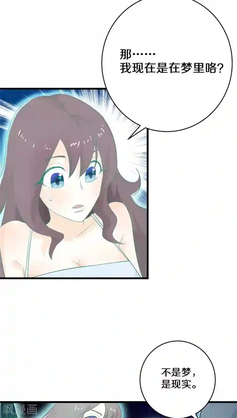 鬼夫大人你有毒第1话 生者秦瑶 确认死亡