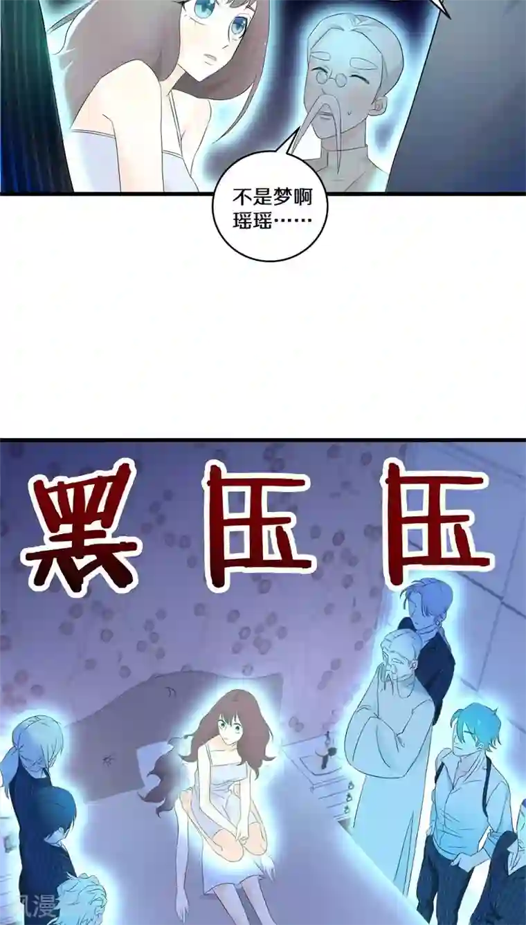 鬼夫大人你有毒第1话 生者秦瑶 确认死亡
