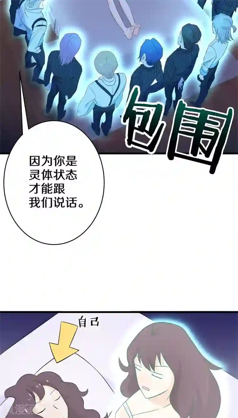 鬼夫大人你有毒第1话 生者秦瑶 确认死亡