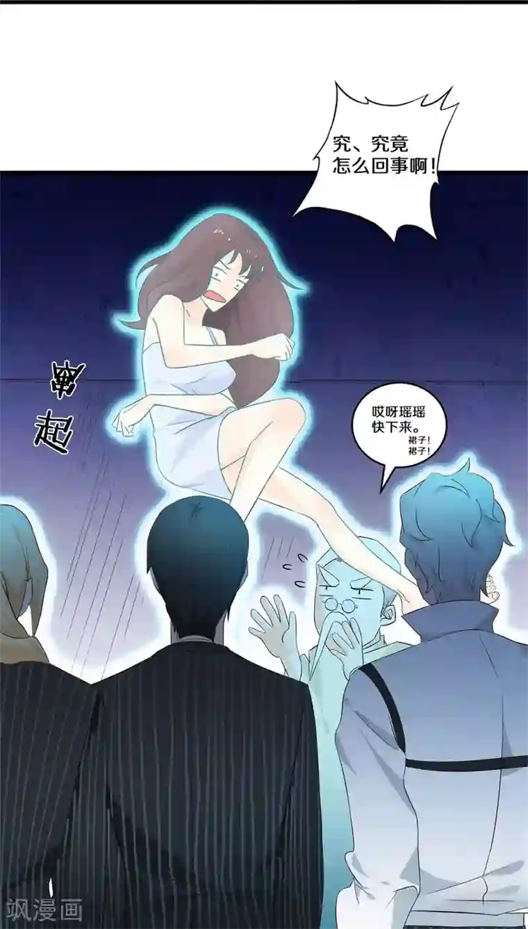 鬼夫大人你有毒第1话 生者秦瑶 确认死亡