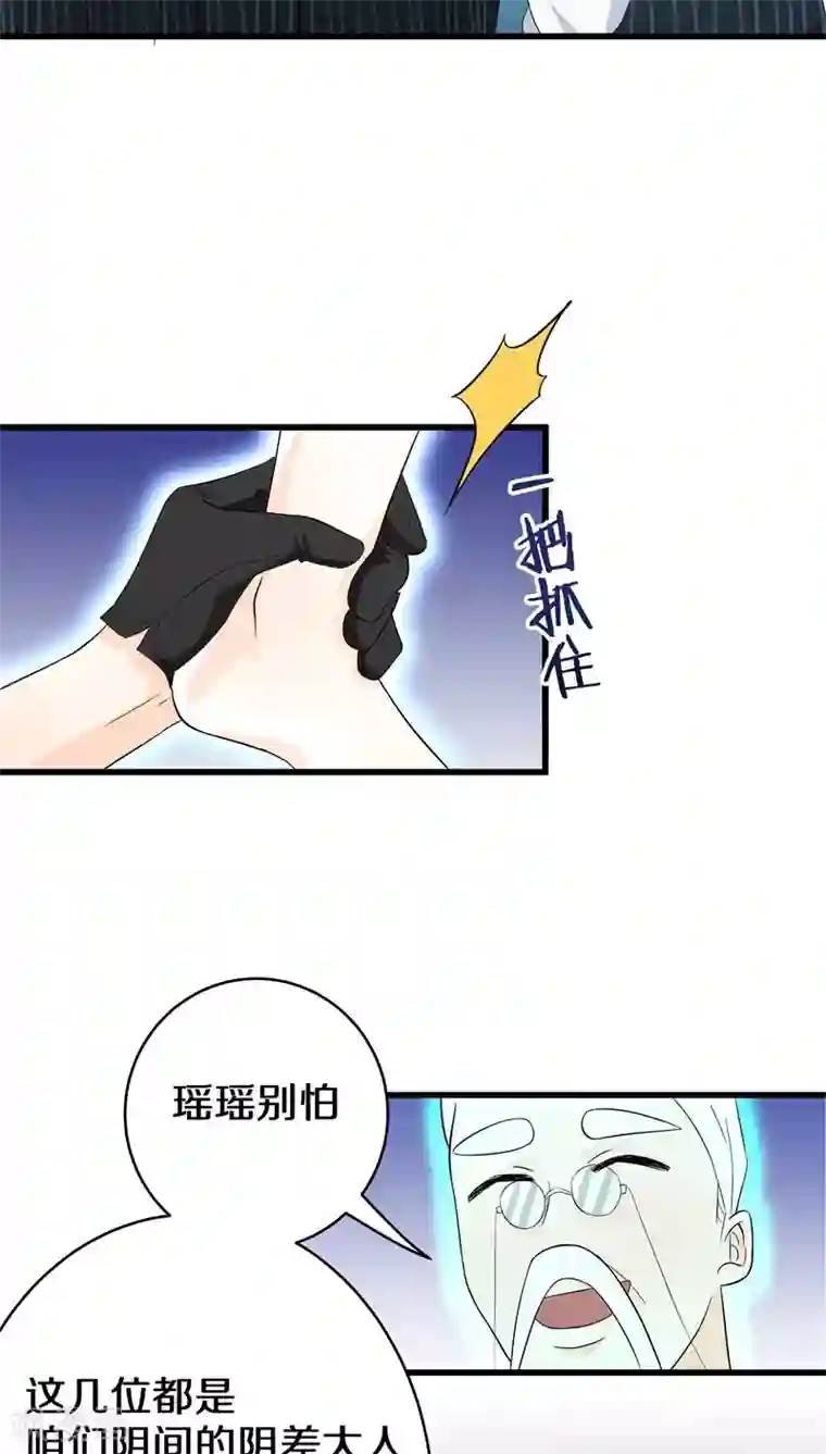 鬼夫大人你有毒第1话 生者秦瑶 确认死亡