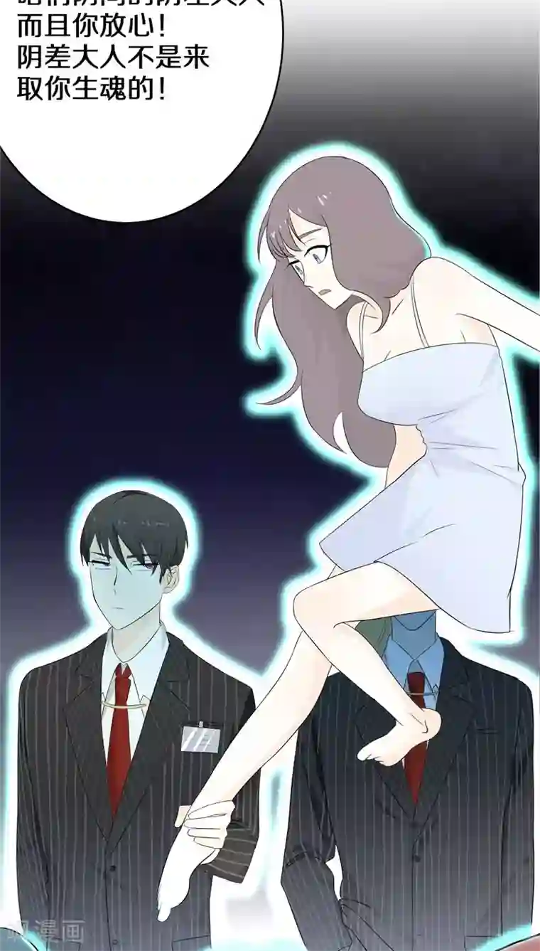 鬼夫大人你有毒第1话 生者秦瑶 确认死亡