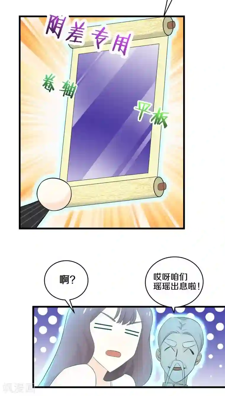 鬼夫大人你有毒第1话 生者秦瑶 确认死亡