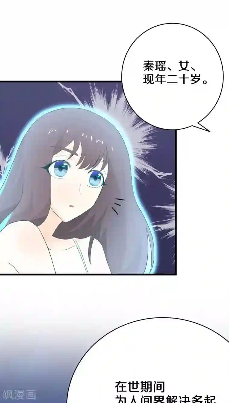鬼夫大人你有毒第1话 生者秦瑶 确认死亡