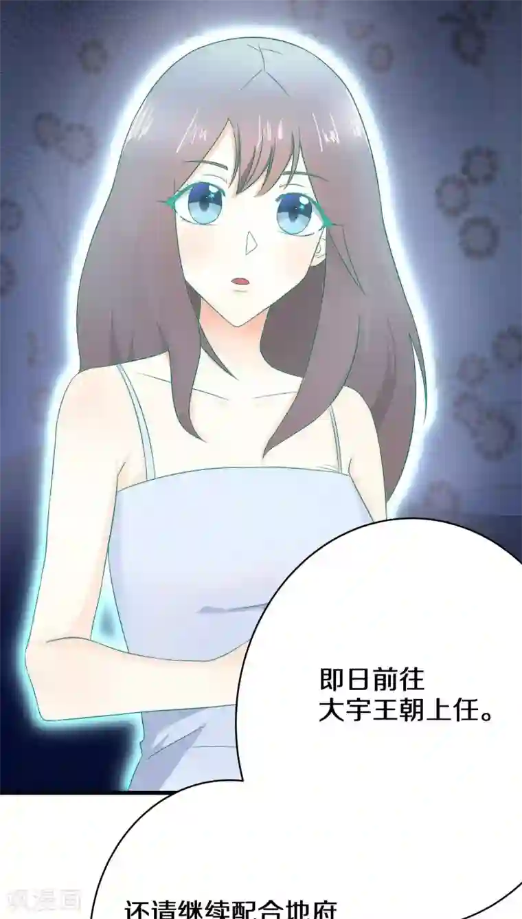 鬼夫大人你有毒第1话 生者秦瑶 确认死亡