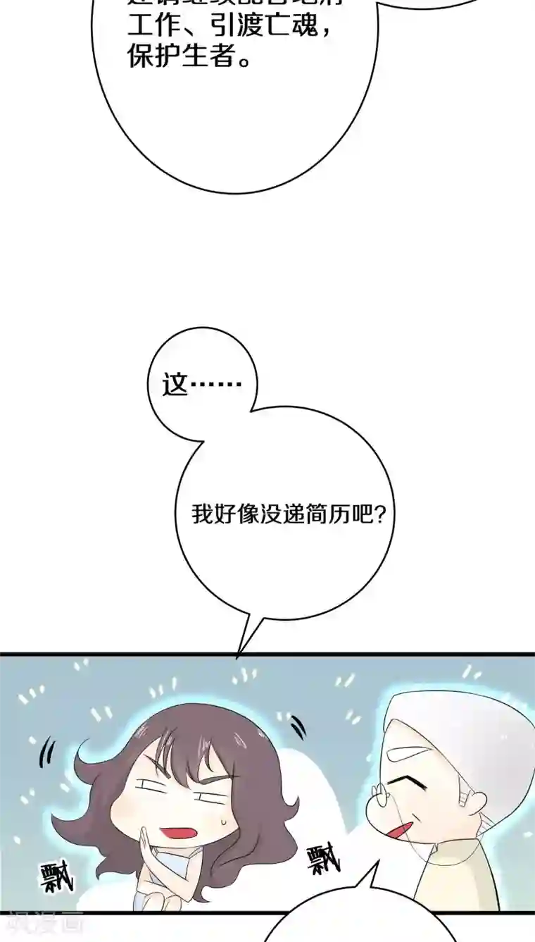 鬼夫大人你有毒第1话 生者秦瑶 确认死亡