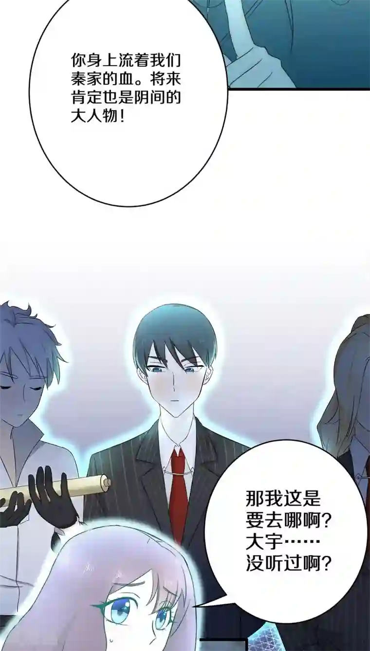 鬼夫大人你有毒第1话 生者秦瑶 确认死亡