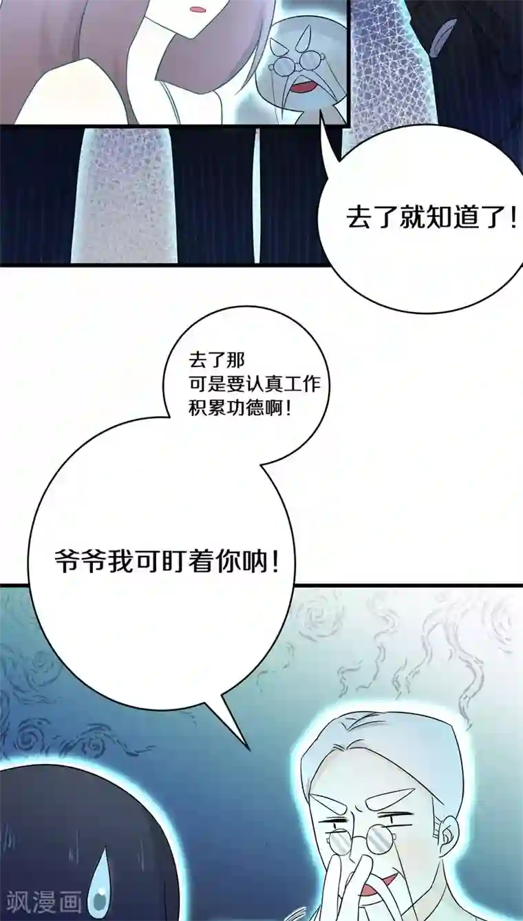 鬼夫大人你有毒第1话 生者秦瑶 确认死亡