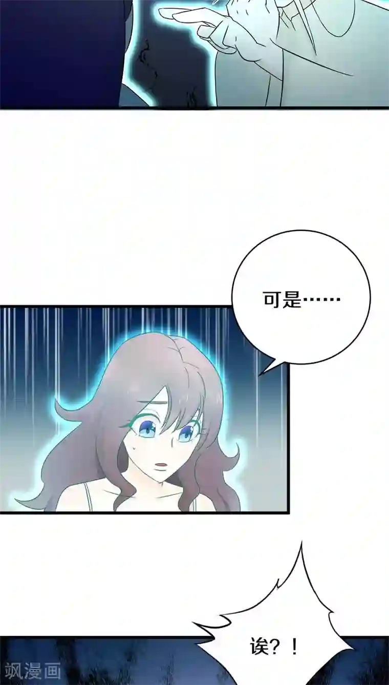 鬼夫大人你有毒第1话 生者秦瑶 确认死亡