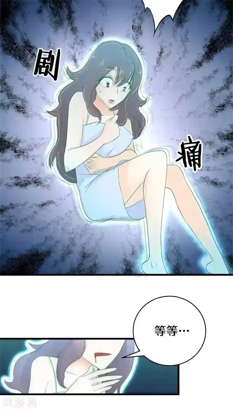 鬼夫大人你有毒第1话 生者秦瑶 确认死亡