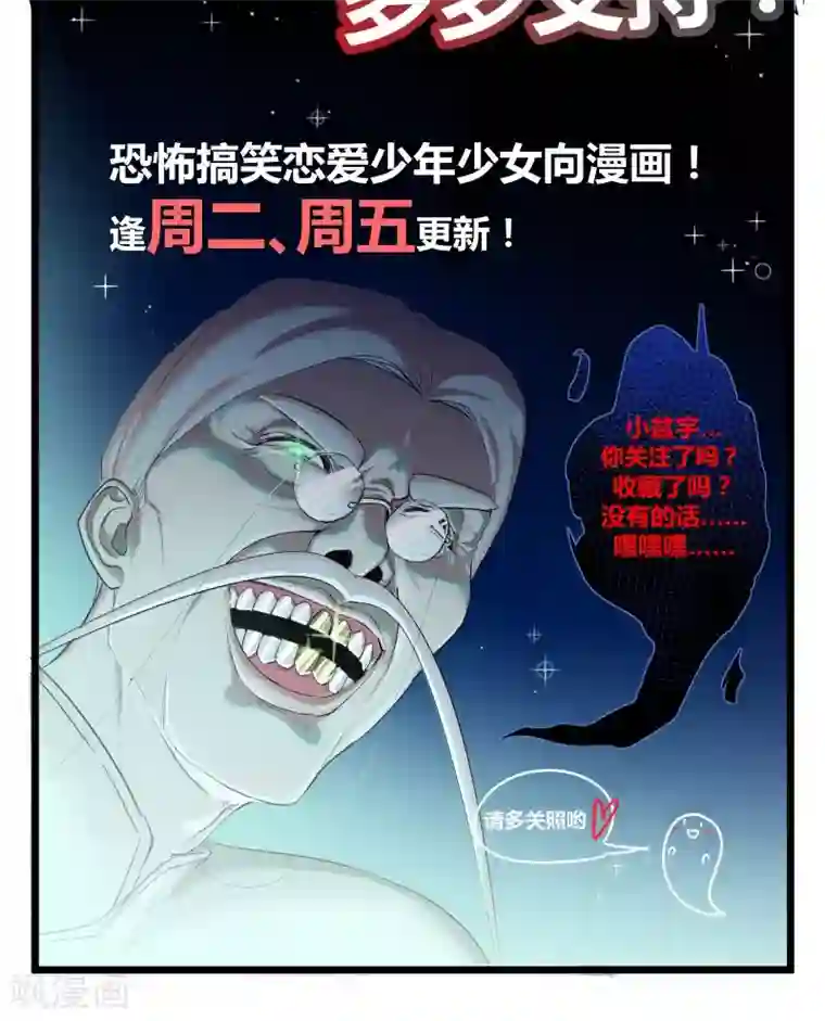 鬼夫大人你有毒第1话 生者秦瑶 确认死亡