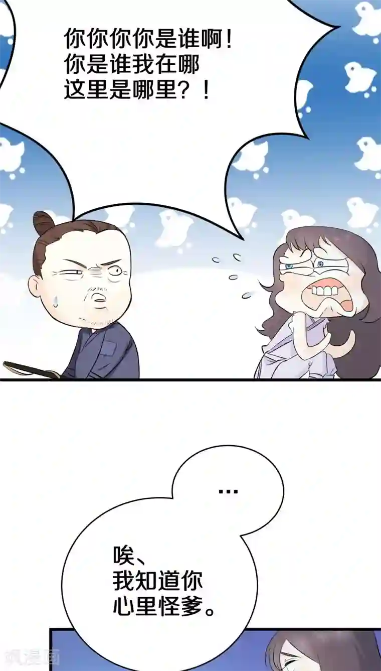 鬼夫大人你有毒第2话 长这么丑还敢冒充我爹！