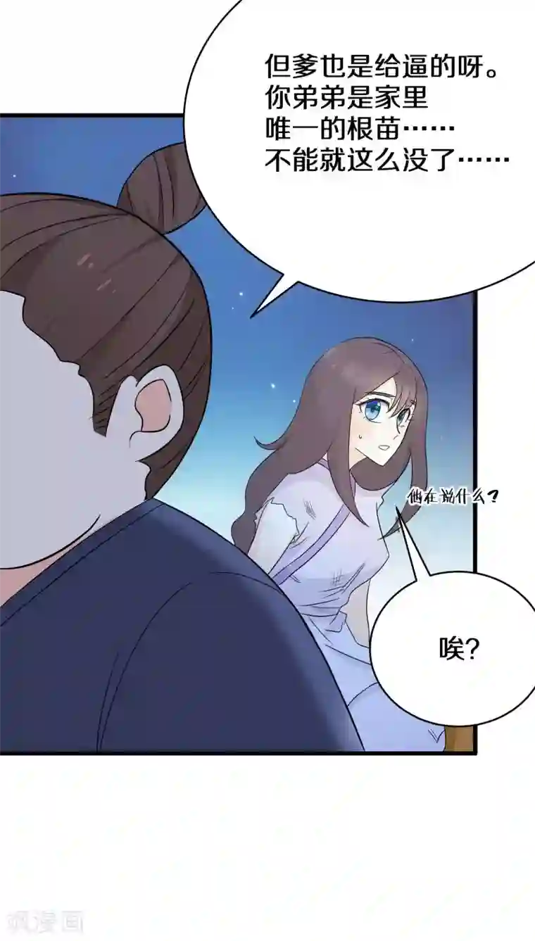 鬼夫大人你有毒第2话 长这么丑还敢冒充我爹！