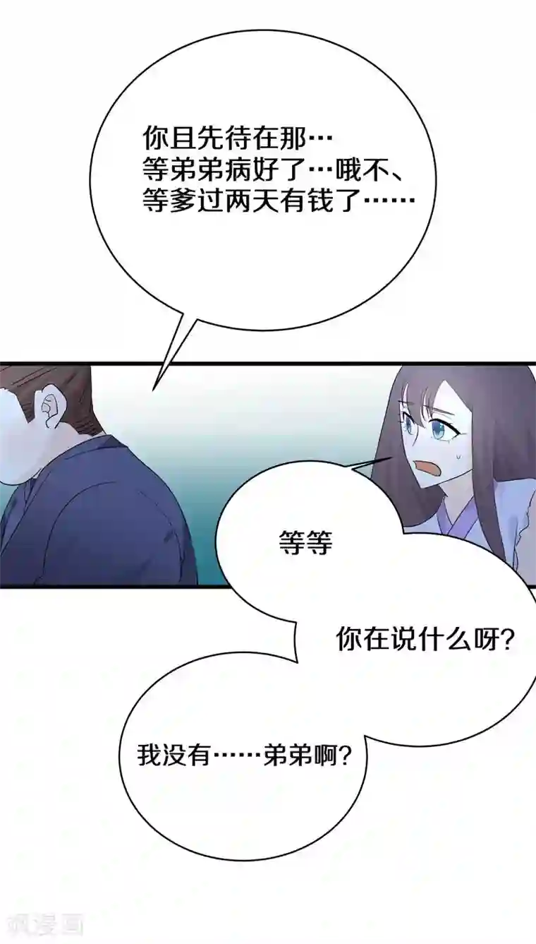 鬼夫大人你有毒第2话 长这么丑还敢冒充我爹！