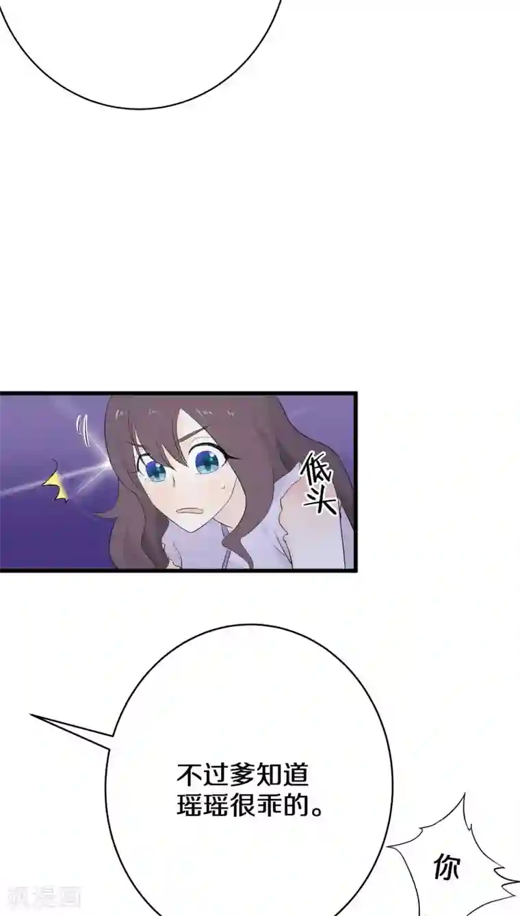 鬼夫大人你有毒第2话 长这么丑还敢冒充我爹！