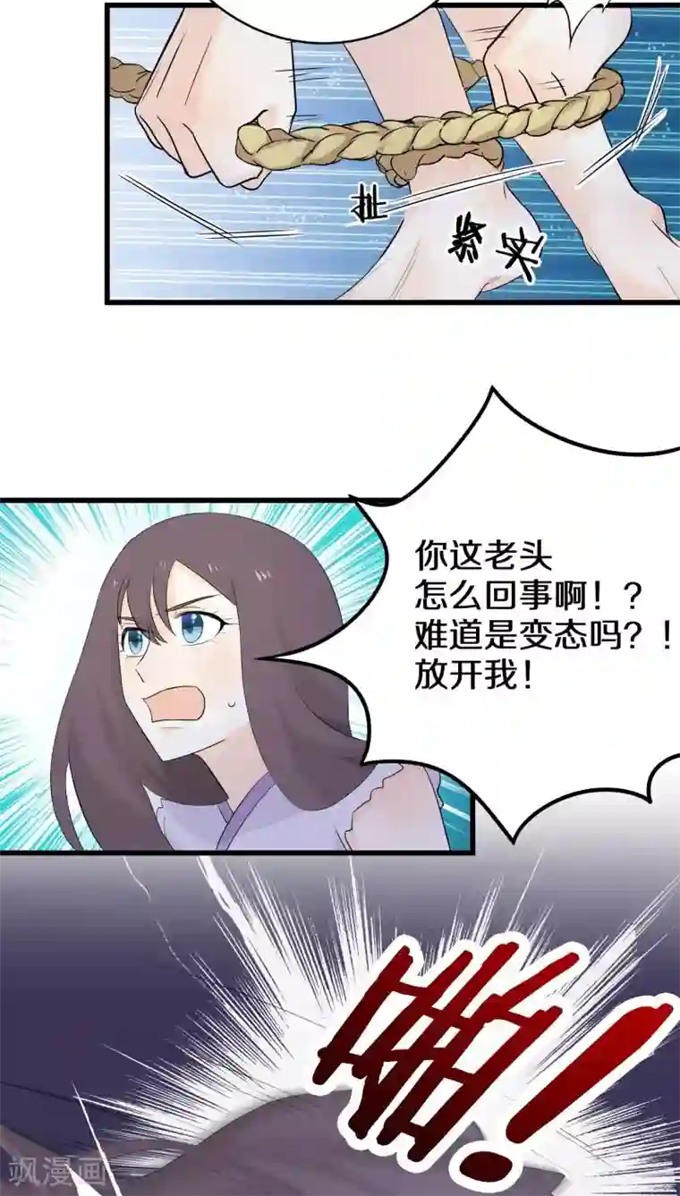 鬼夫大人你有毒第2话 长这么丑还敢冒充我爹！