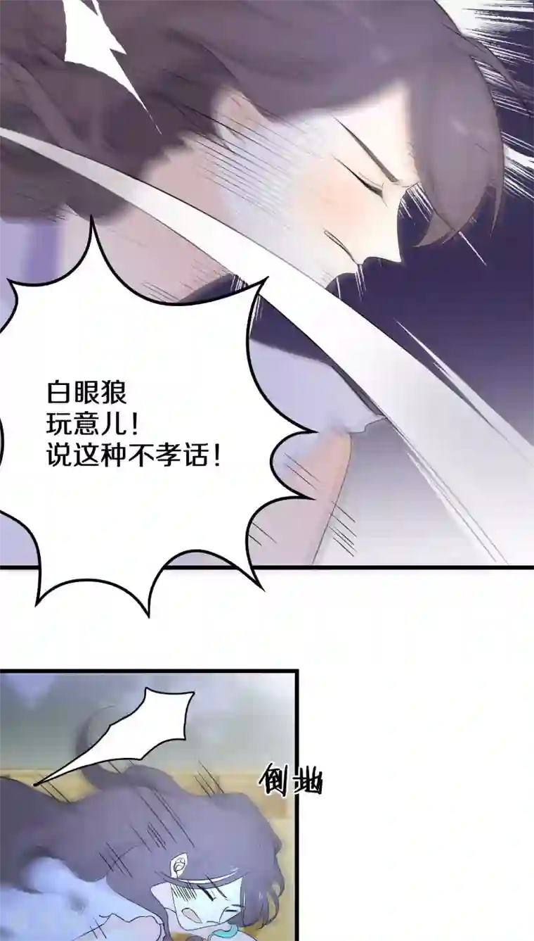 鬼夫大人你有毒第2话 长这么丑还敢冒充我爹！