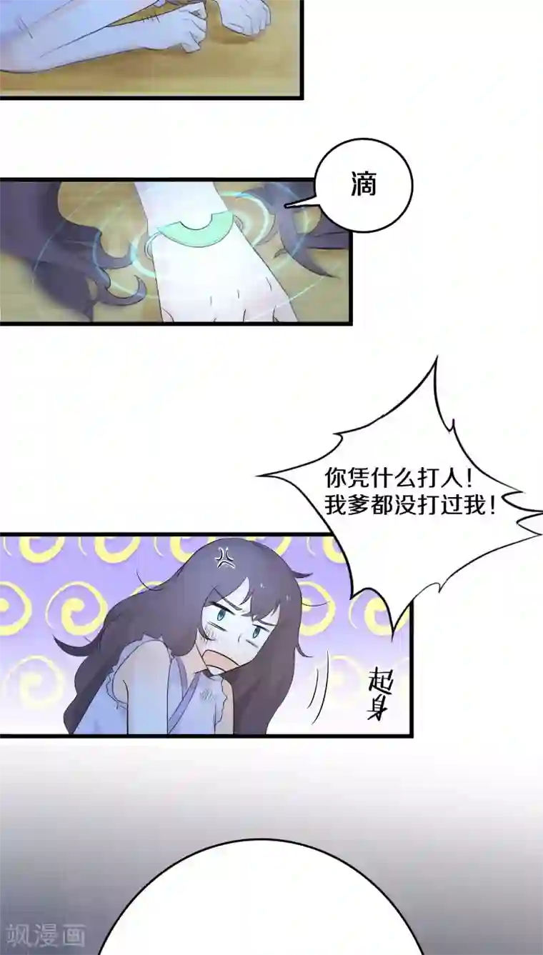 鬼夫大人你有毒第2话 长这么丑还敢冒充我爹！