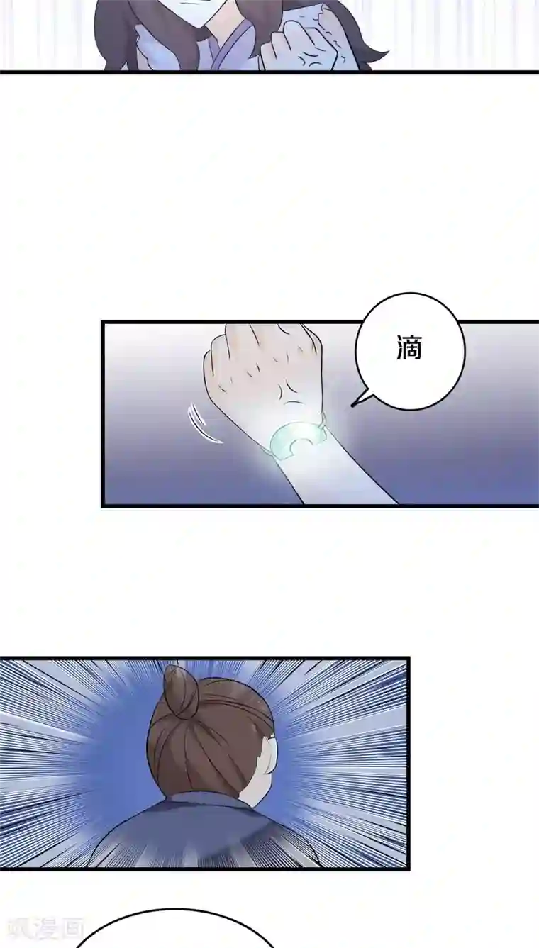 鬼夫大人你有毒第2话 长这么丑还敢冒充我爹！
