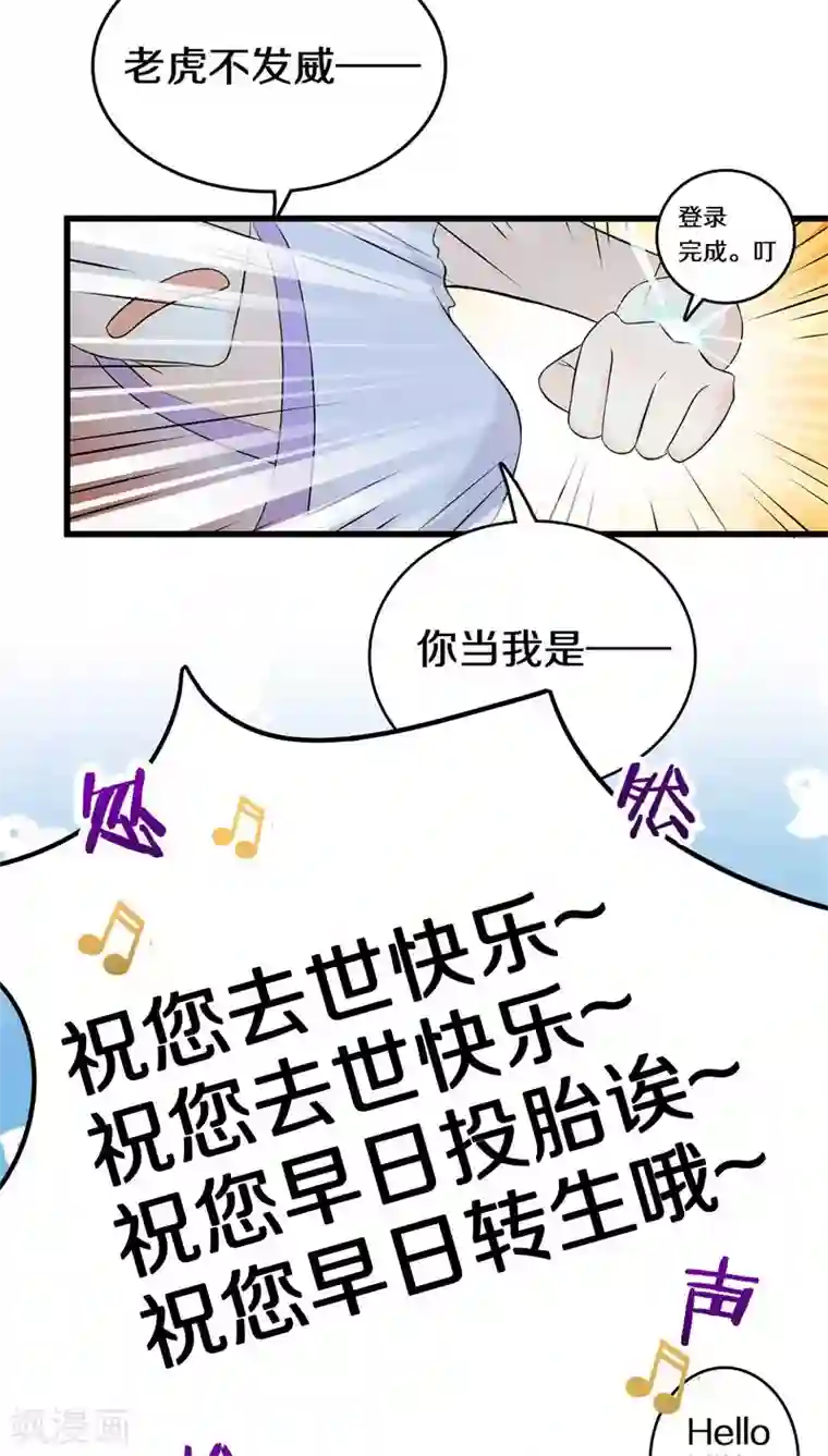 鬼夫大人你有毒第2话 长这么丑还敢冒充我爹！