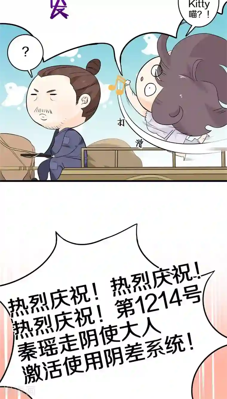 鬼夫大人你有毒第2话 长这么丑还敢冒充我爹！