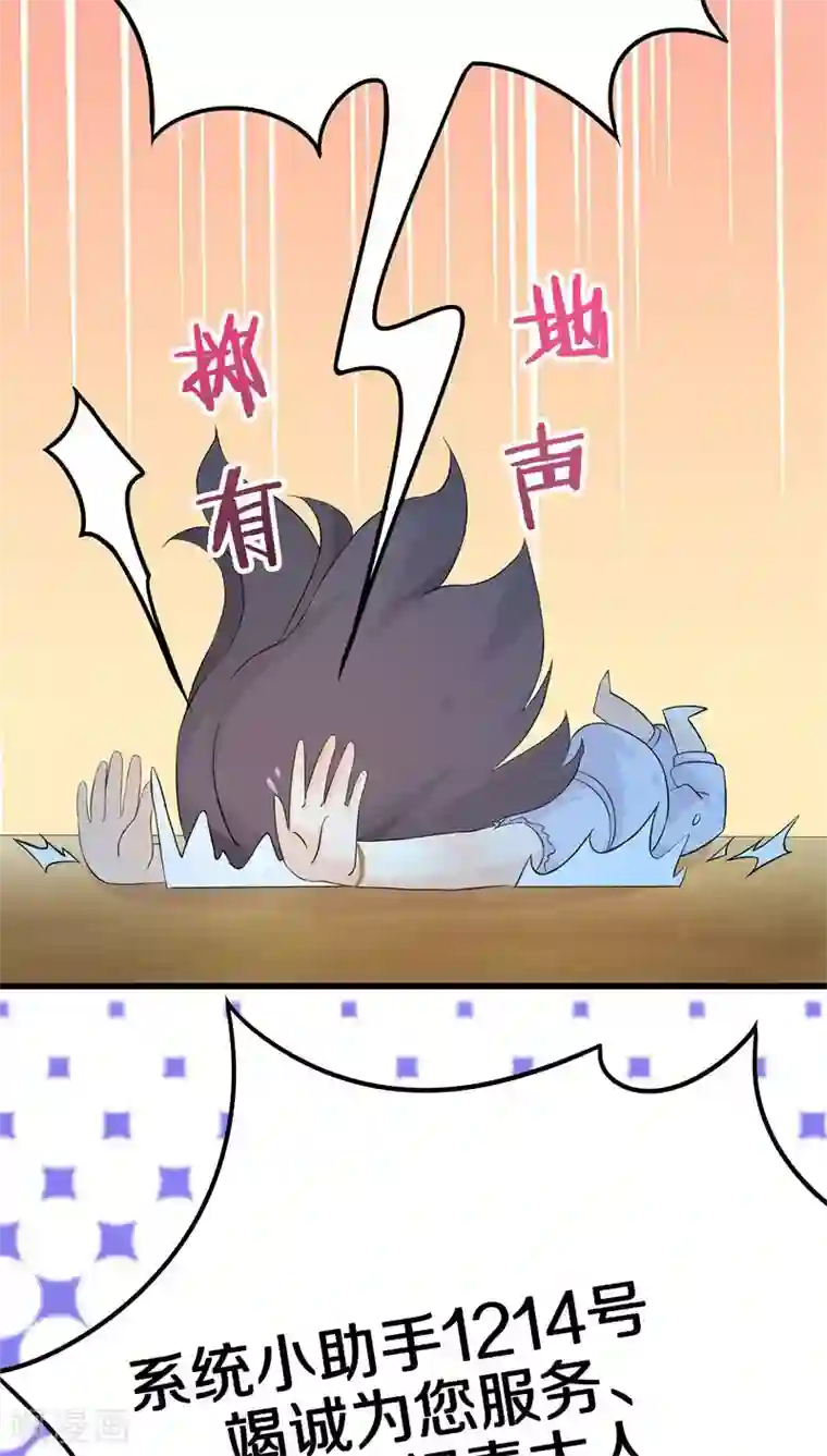 鬼夫大人你有毒第2话 长这么丑还敢冒充我爹！