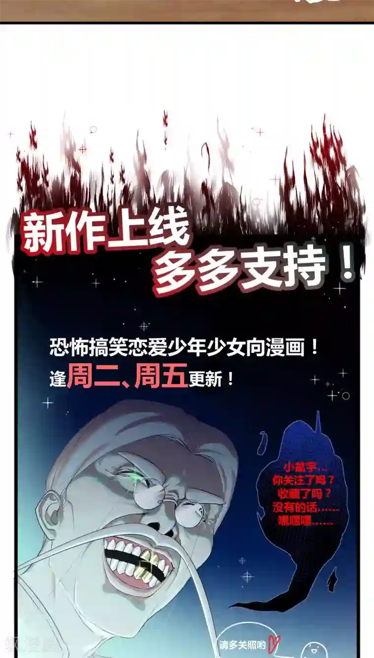 鬼夫大人你有毒第2话 长这么丑还敢冒充我爹！
