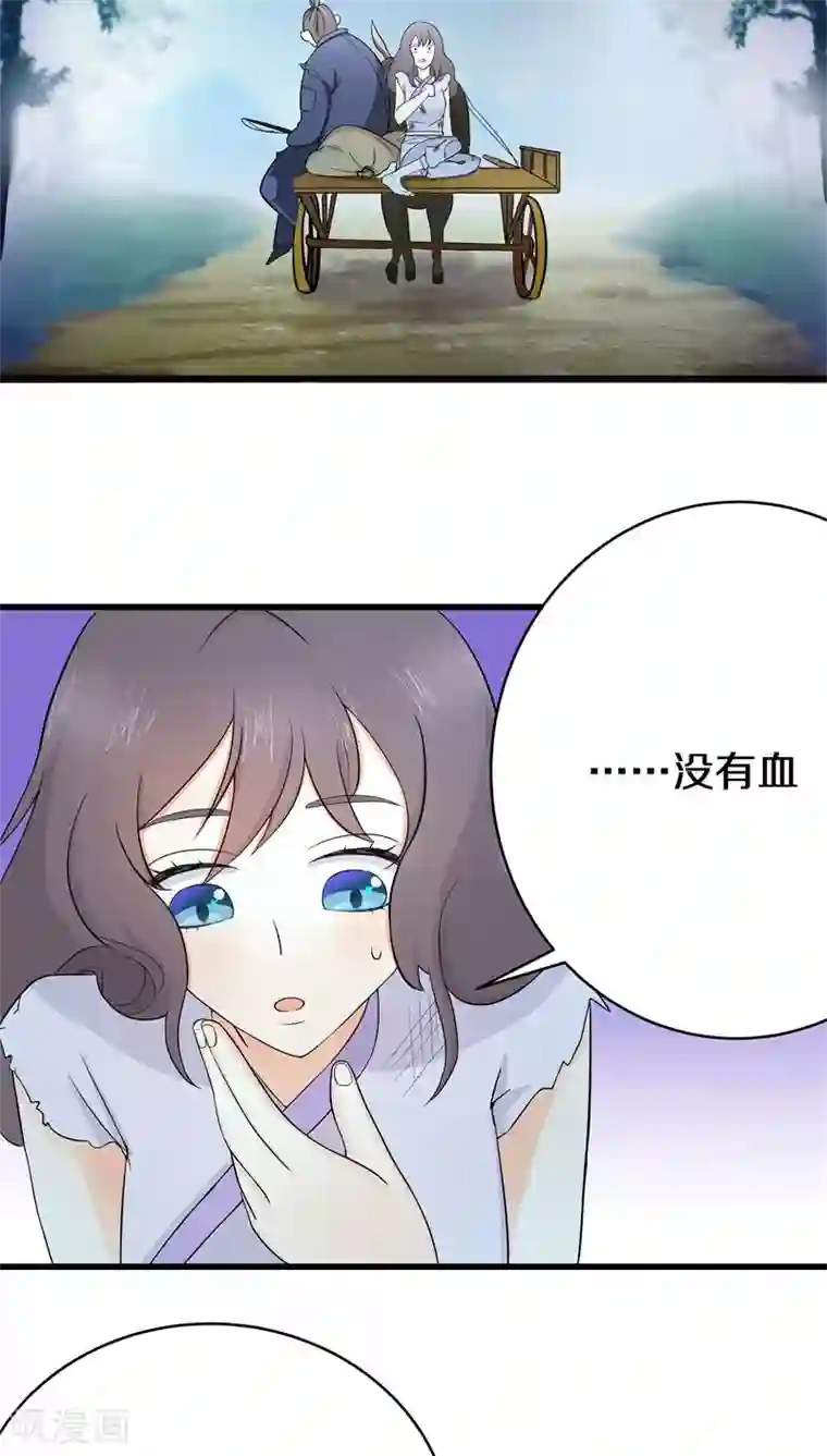 鬼夫大人你有毒第2话 长这么丑还敢冒充我爹！